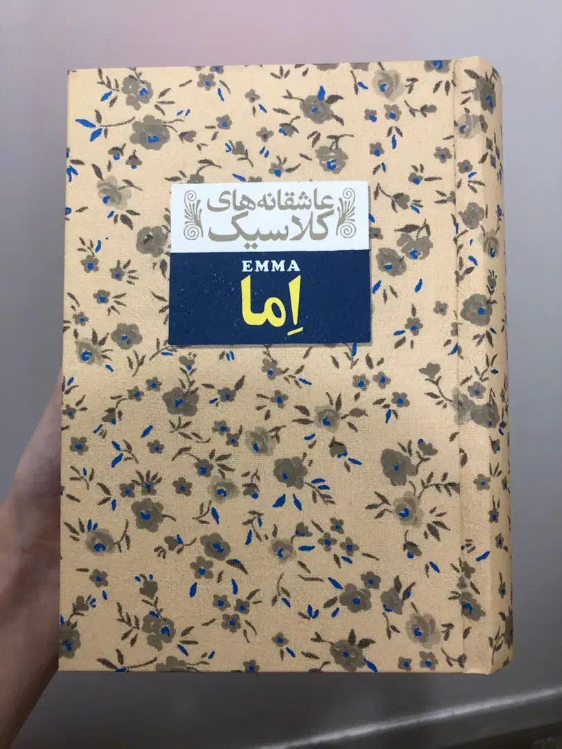 رمان اما|کتاب و مجله ادبی|قم, لسانی|دیوار