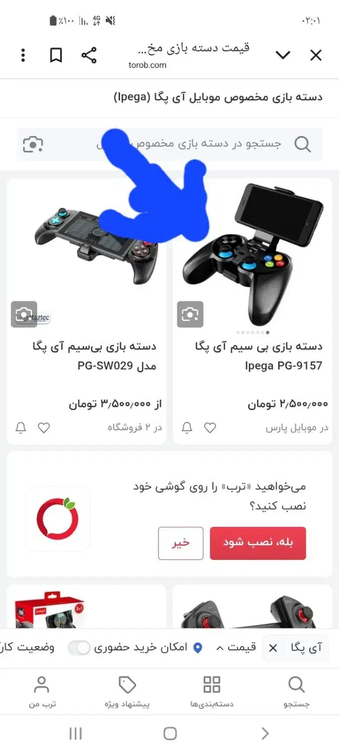 معاوضه با پرنده.|کنسول، بازی ویدئویی و آنلاین|اسلامشهر, شهرک واوان|دیوار