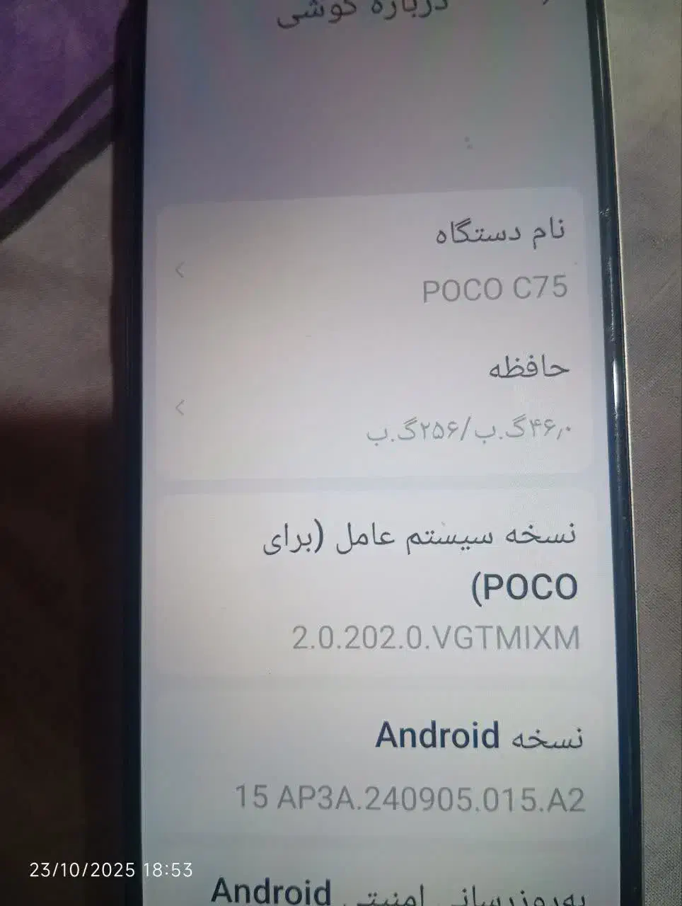 گوشی پوکوC75|موبایل|مشهد, توس (بلوار توس)|دیوار