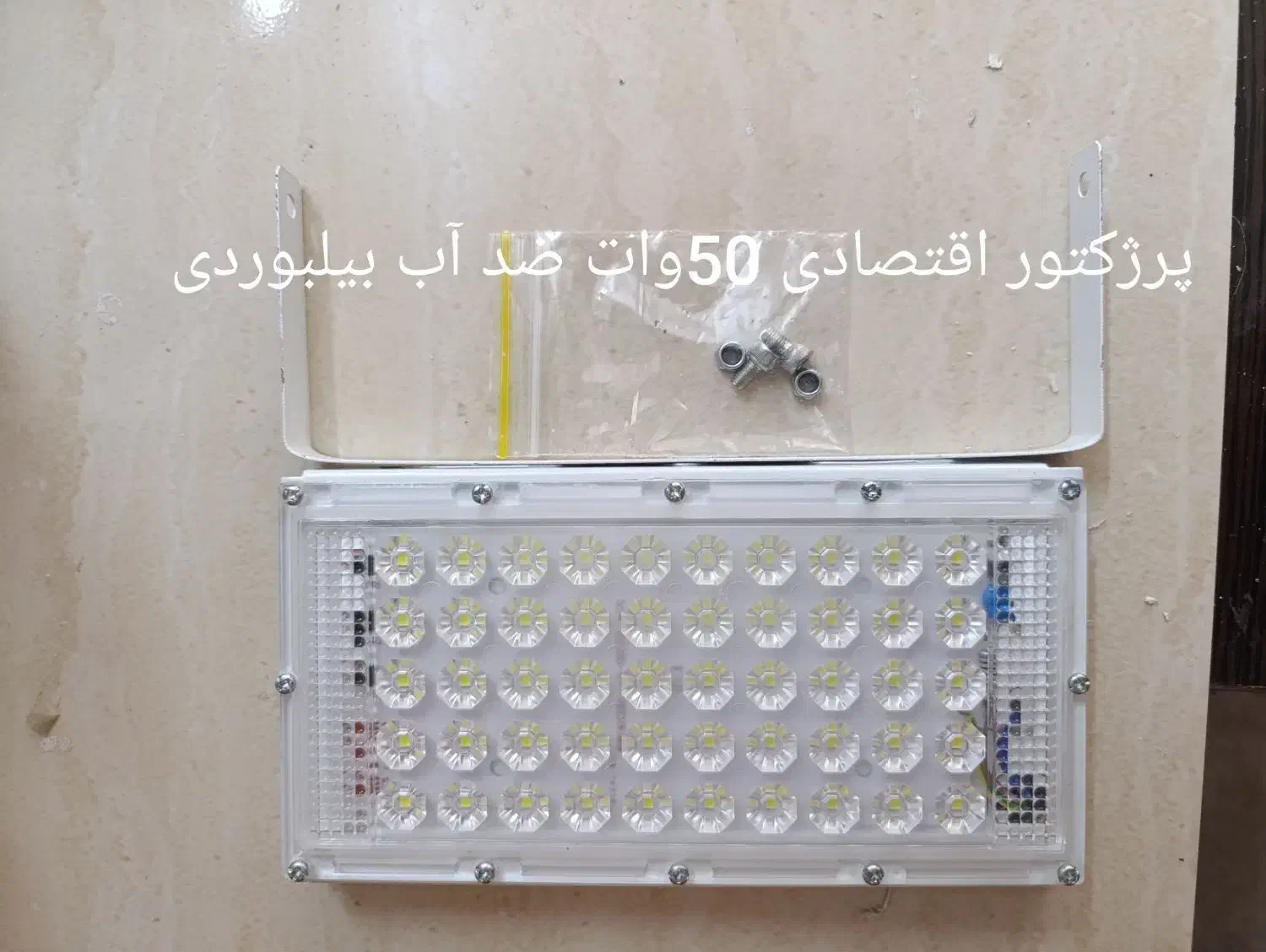 فوق کم مصرف 1سال گارانتی تعویض|لامپ و چراغ|اسفراین, |دیوار