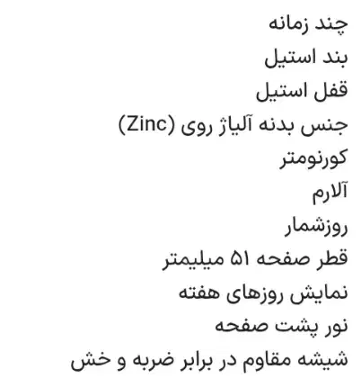 ساعت مچی برند اصلی اسکمی مدل ۲۲۱۲|ساعت|رشت, منظریه|دیوار