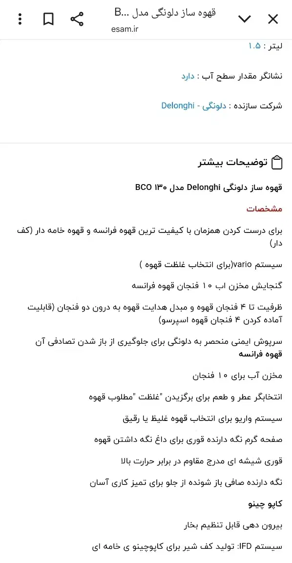 دستگاه قهوه ساز حرفه ای|سماور، چایساز، قهوهساز|کیش, |دیوار