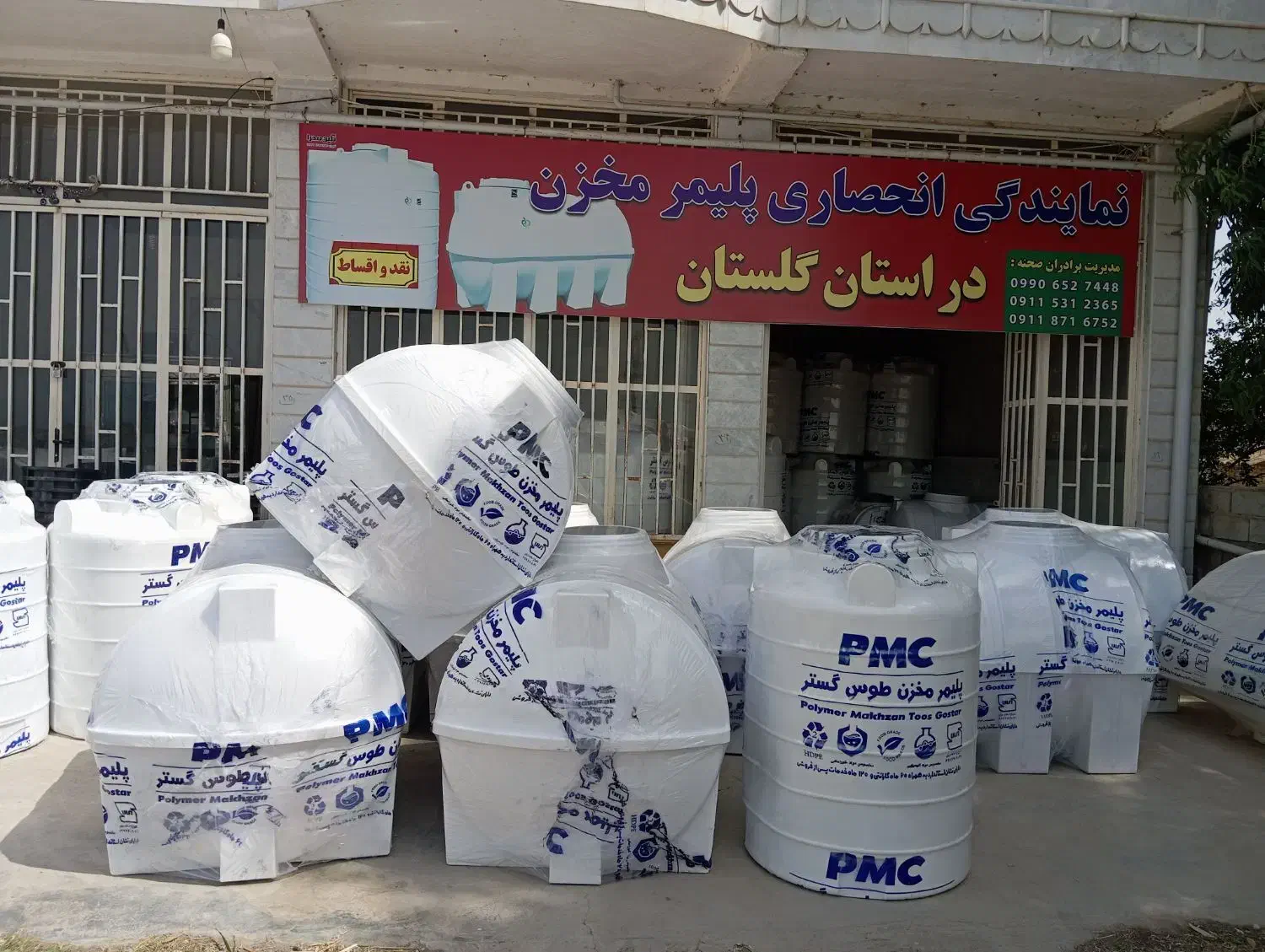 تانکر|مصالح و تجهیزات ساختمان|شاهرود, |دیوار