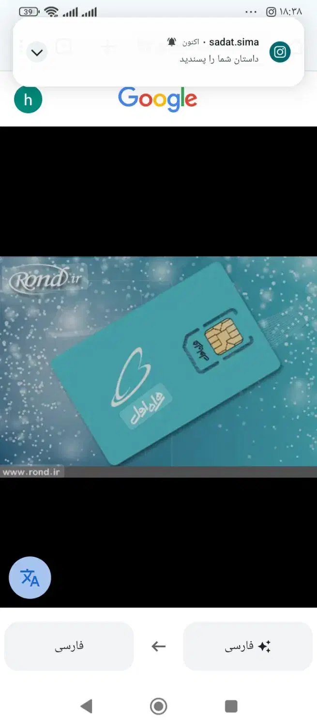 سیمکارت|سیمکارت|سنندج, |دیوار