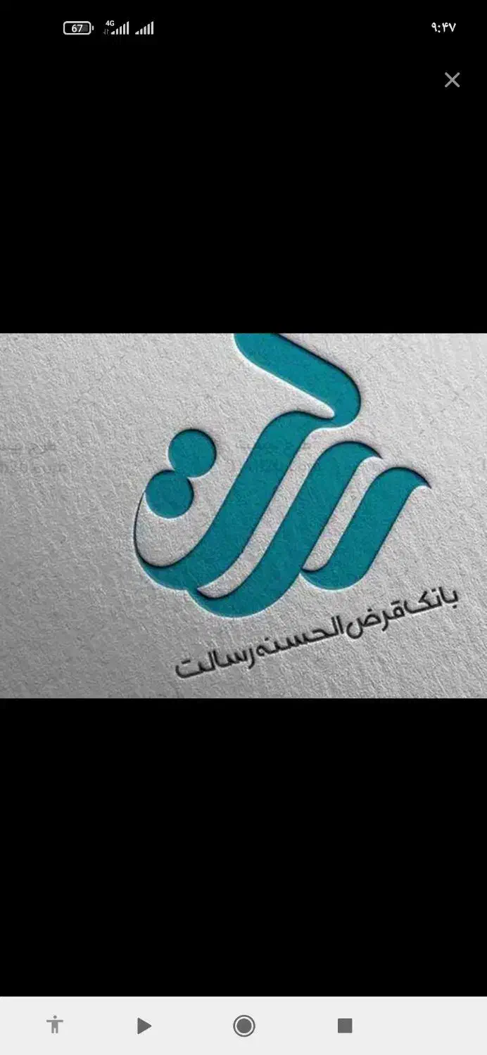 فروش امتیاز بانک رسالت|خدمات مالی، حسابداری، بیمه|شیراز, فرگاز|دیوار
