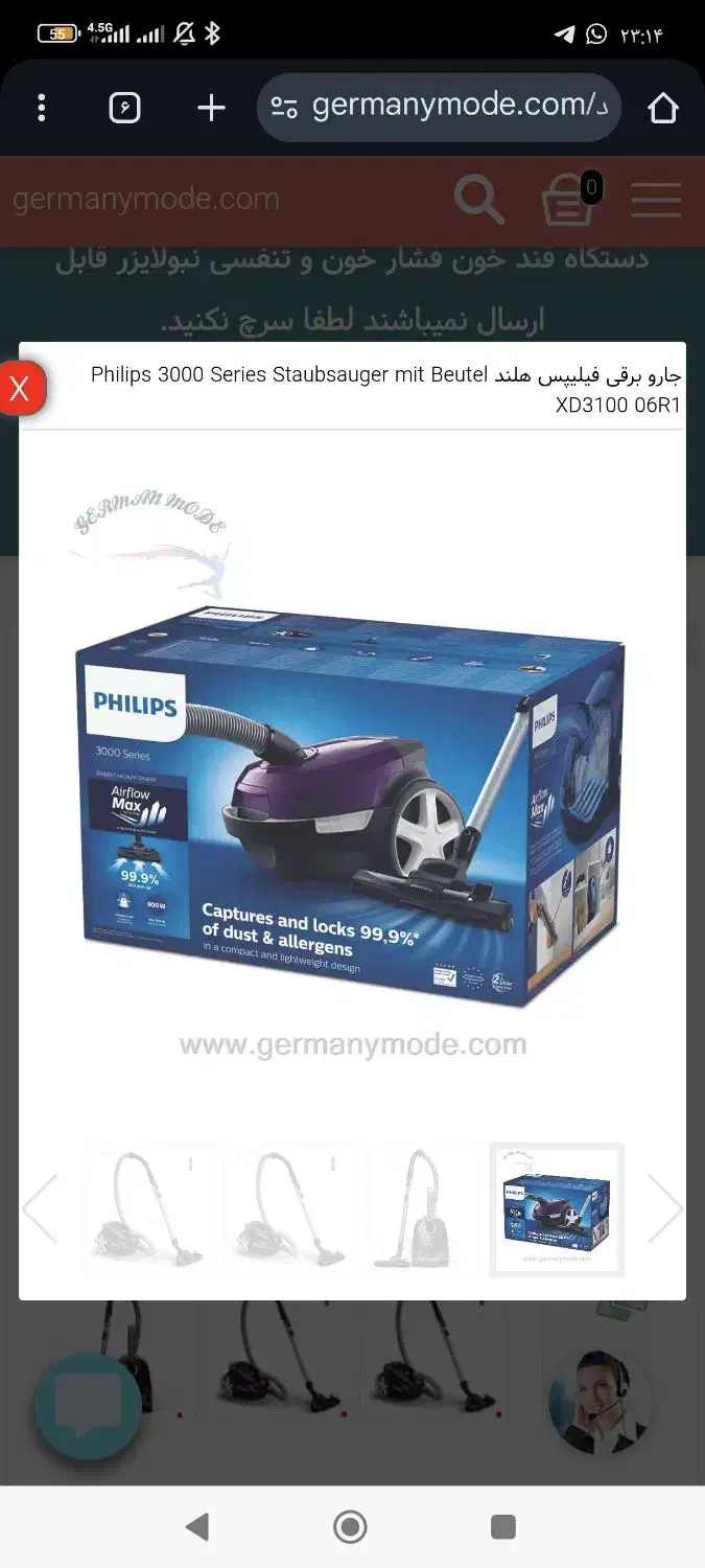 جارو برقی فیلیپس Dx3100/06|جاروبرقی، جارو شارژی، بخارشو|جم, |دیوار