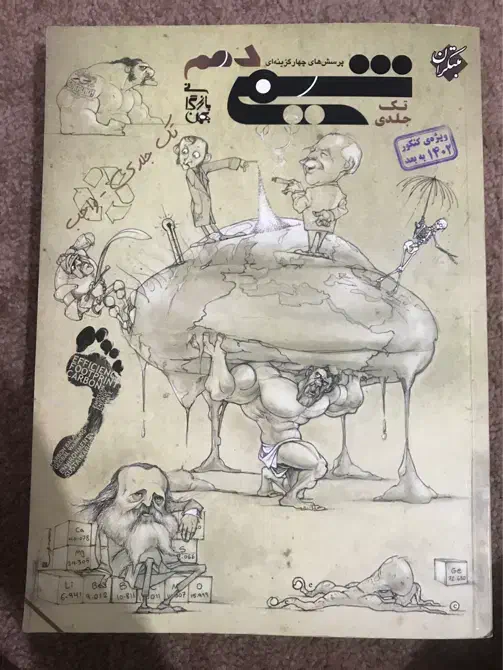 کتاب شیمی دهم کنکور|کتاب و مجله آموزشی|احمدآبادمستوفی, |دیوار