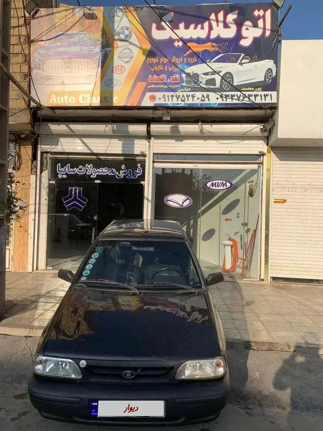 پراید مدل ۸۳ انژکتور بسیار سالم اقساطی(اتو کلاسیک)|خودرو سواری و وانت|قم, سید معصوم|دیوار