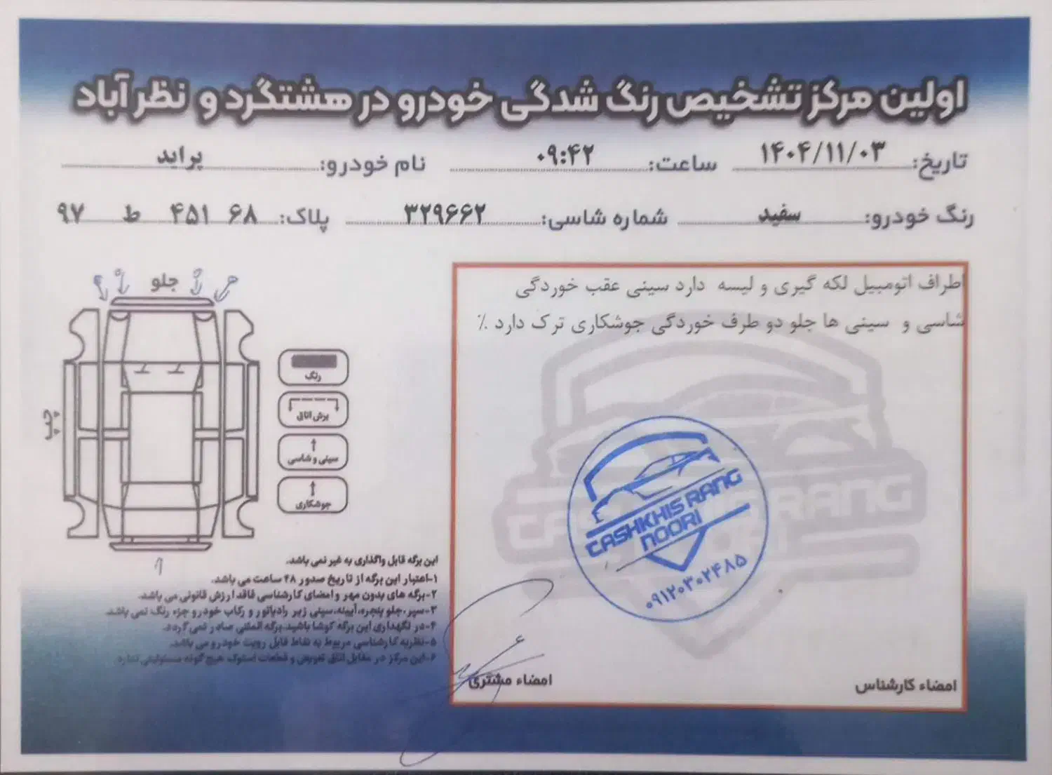 پراید se فروش فوری مدل ۹۳|خودرو سواری و وانت|هشتگرد, فاز ۱ مهستان|دیوار