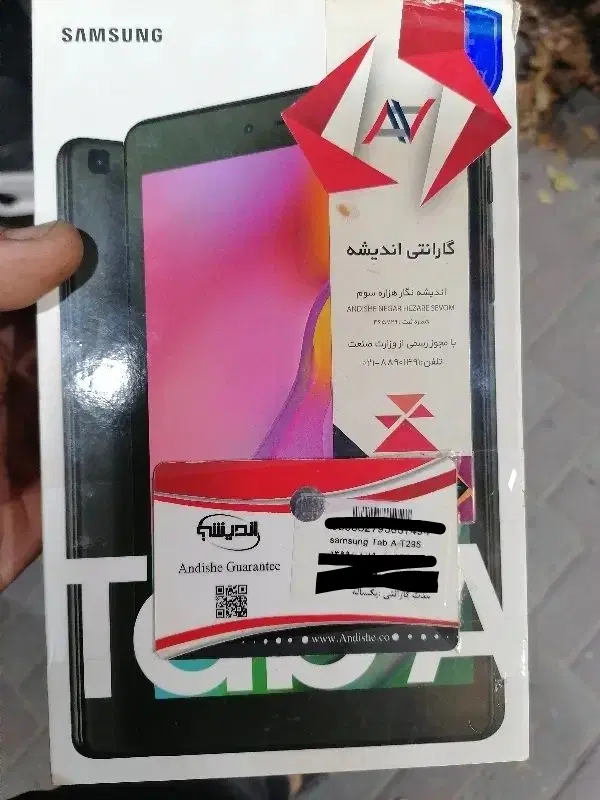 تبلت t295|تبلت|گرگان, |دیوار