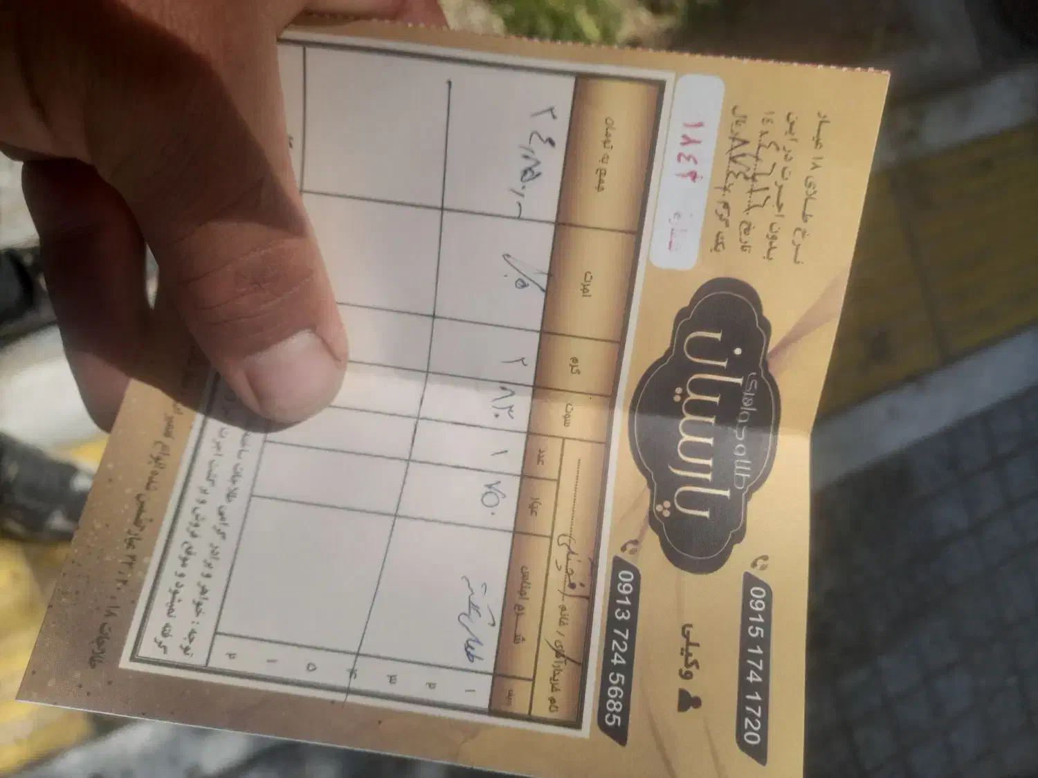 طلای آب شده به   قیمت تابلو|جواهرات|سبزوار, پامنار|دیوار