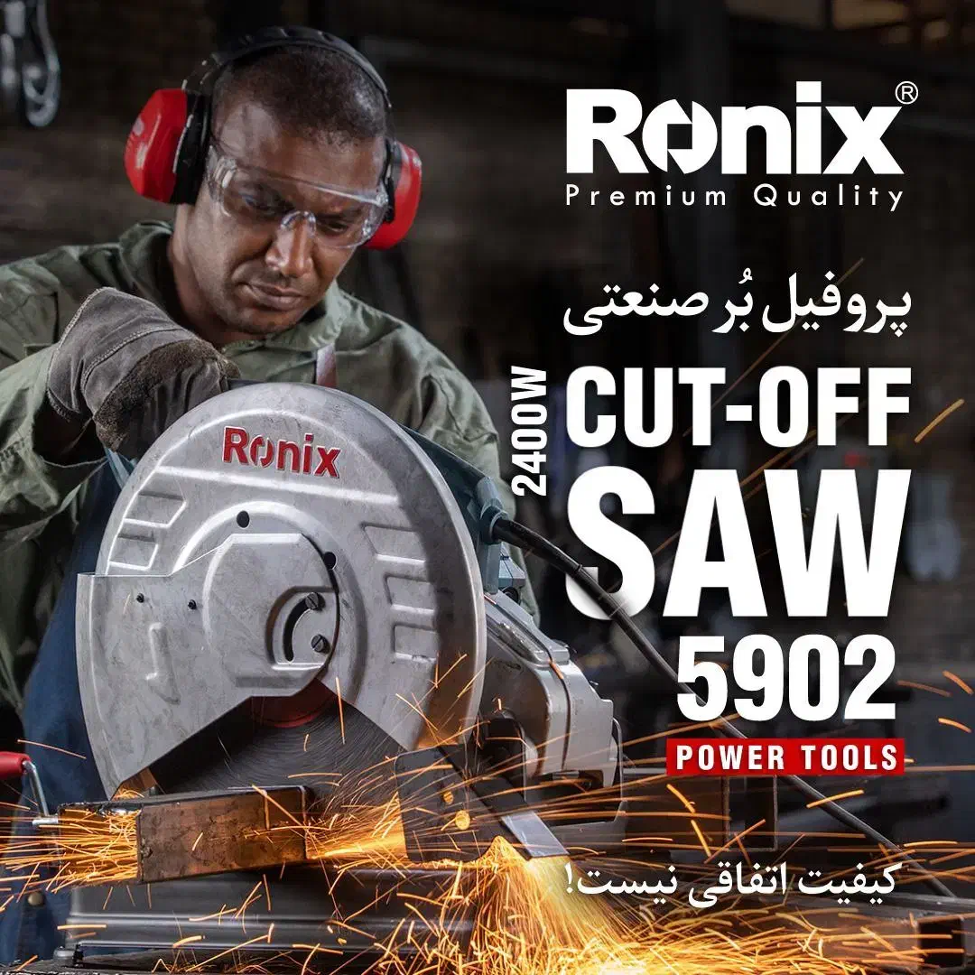 پروفیل بر ۵۹۰۲ رونیکس (اقساطی)|ابزارآلات|رشت, جهاد|دیوار