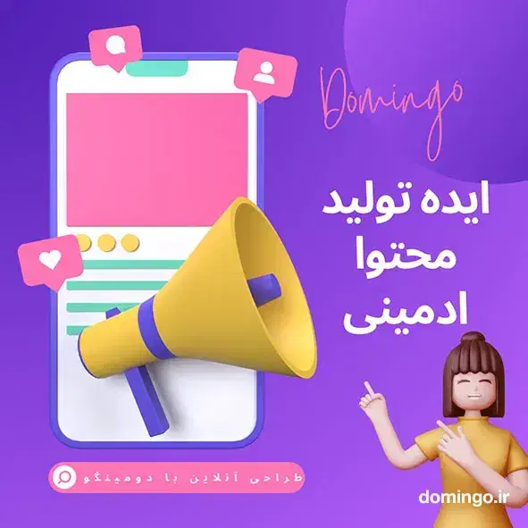 ادمین و تولید محتوا و بلاکر|استخدام رایانه و فناوری اطلاعات|ایذه, |دیوار