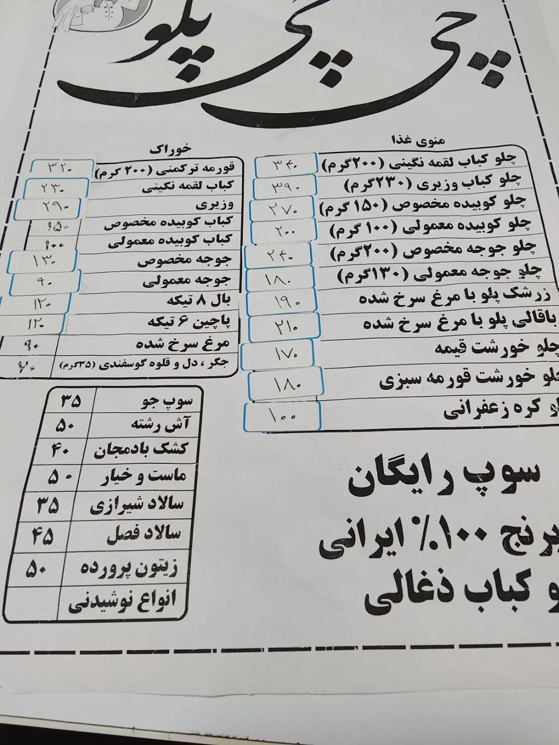 رستوران چی چی پلو با سرو قرمه ترکمنی و کباب زغالی|خدمات پذیرایی، مراسم|بجنورد, |دیوار