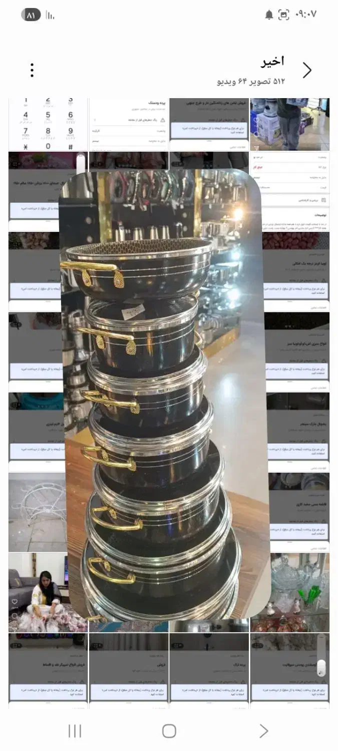 تا ۳ ماه|مبلمان خانگی و میز عسلی|زبرخان, |دیوار