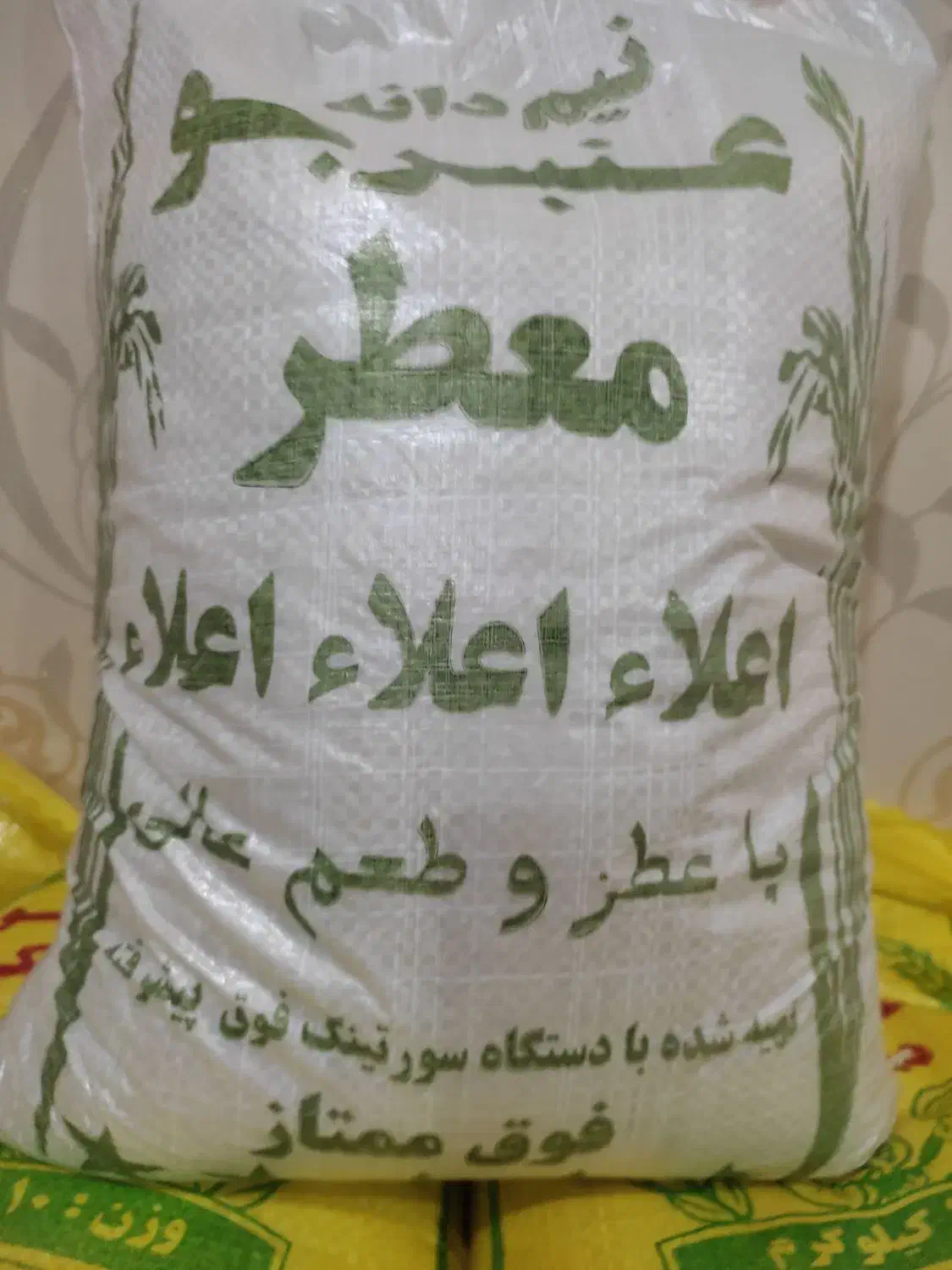 نیم دانه لیزری عنبر بو|خوردنی و آشامیدنی|دزفول, |دیوار