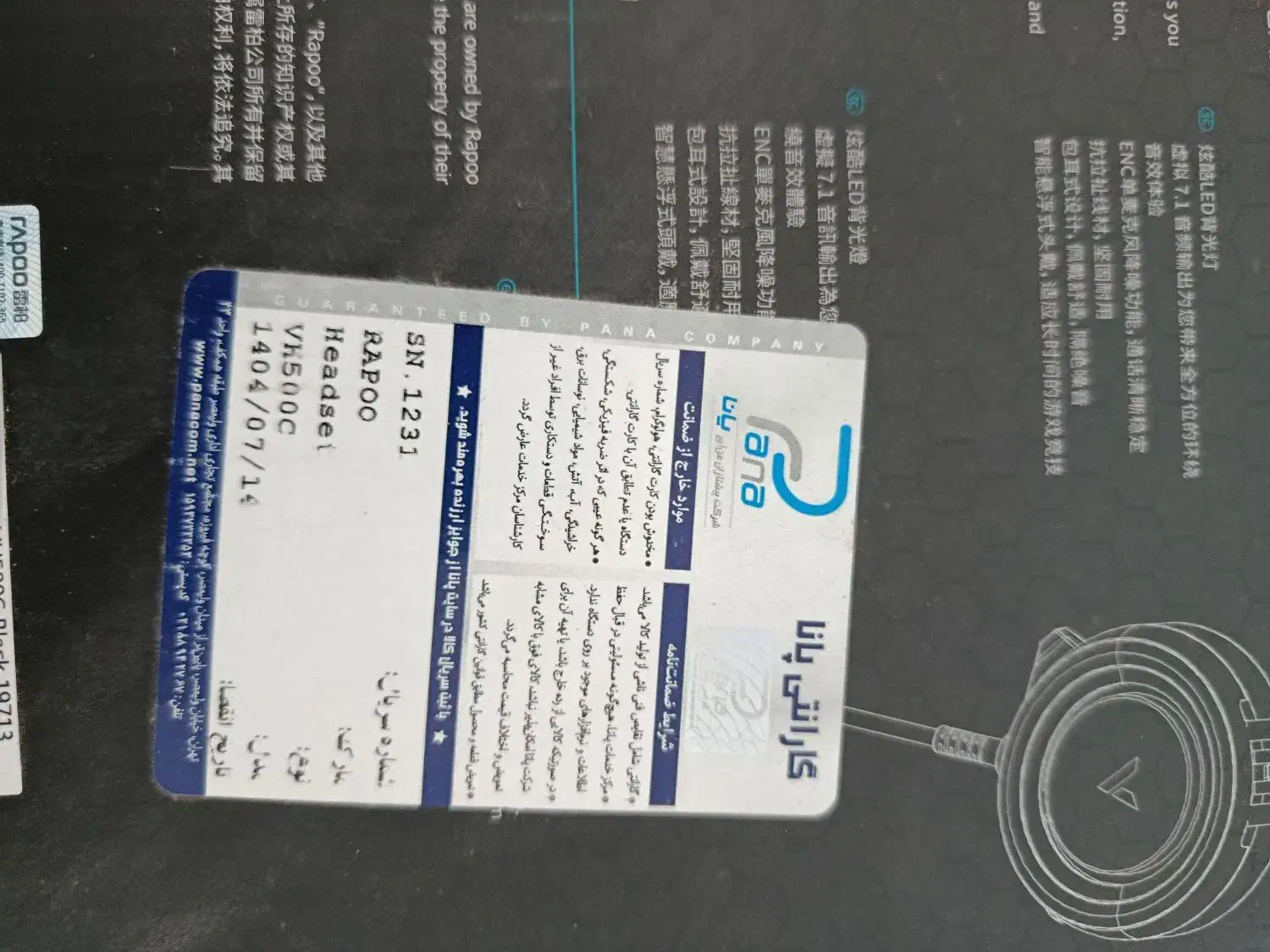 هدفون گیمینگ rapoo|قطعات و لوازم جانبی رایانه|مشهد, دانشگاه فردوسی|دیوار