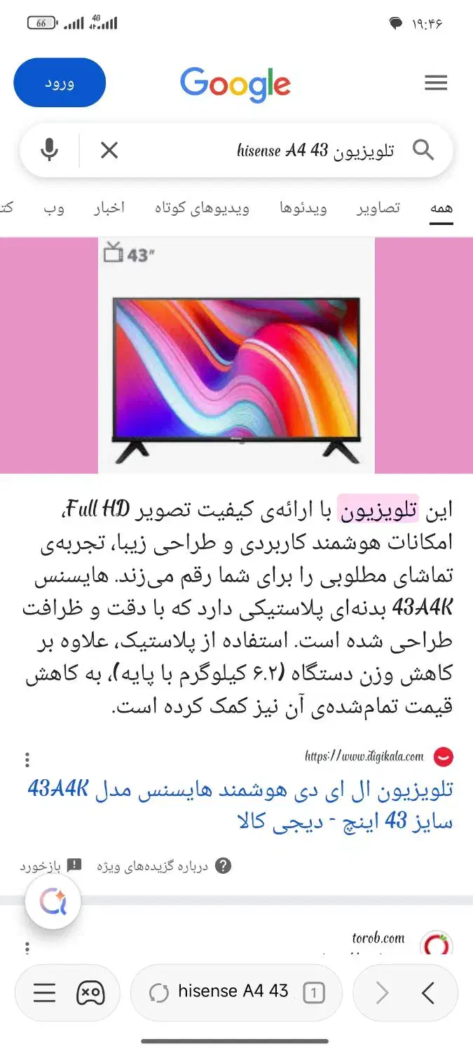 تلویزیون ۴۳خشک تو کارتن ضمانتی|تلویزیون و پروژکتور|زاهدان, |دیوار