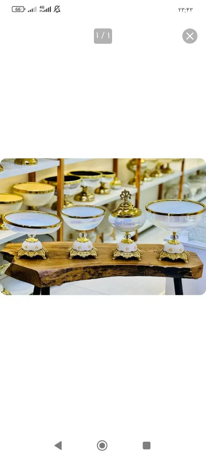 ست پذیرایی چهارتکه|ظروف سرو و پذیرایی|اصفهان, عطار نیشابوری|دیوار