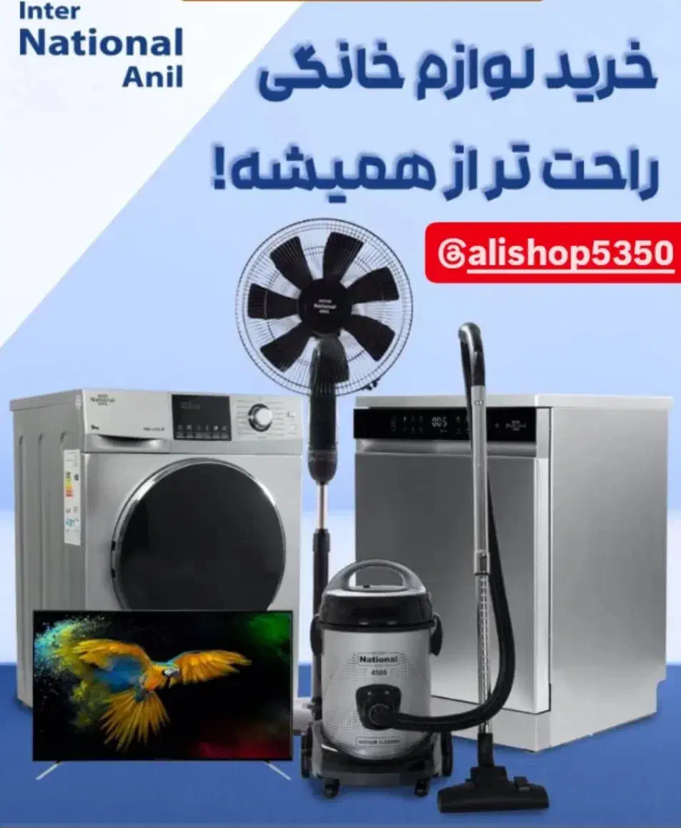 فروش اقساطی لوازم خانگی|سایر لوازم برقی|هشتگرد, هیو|دیوار