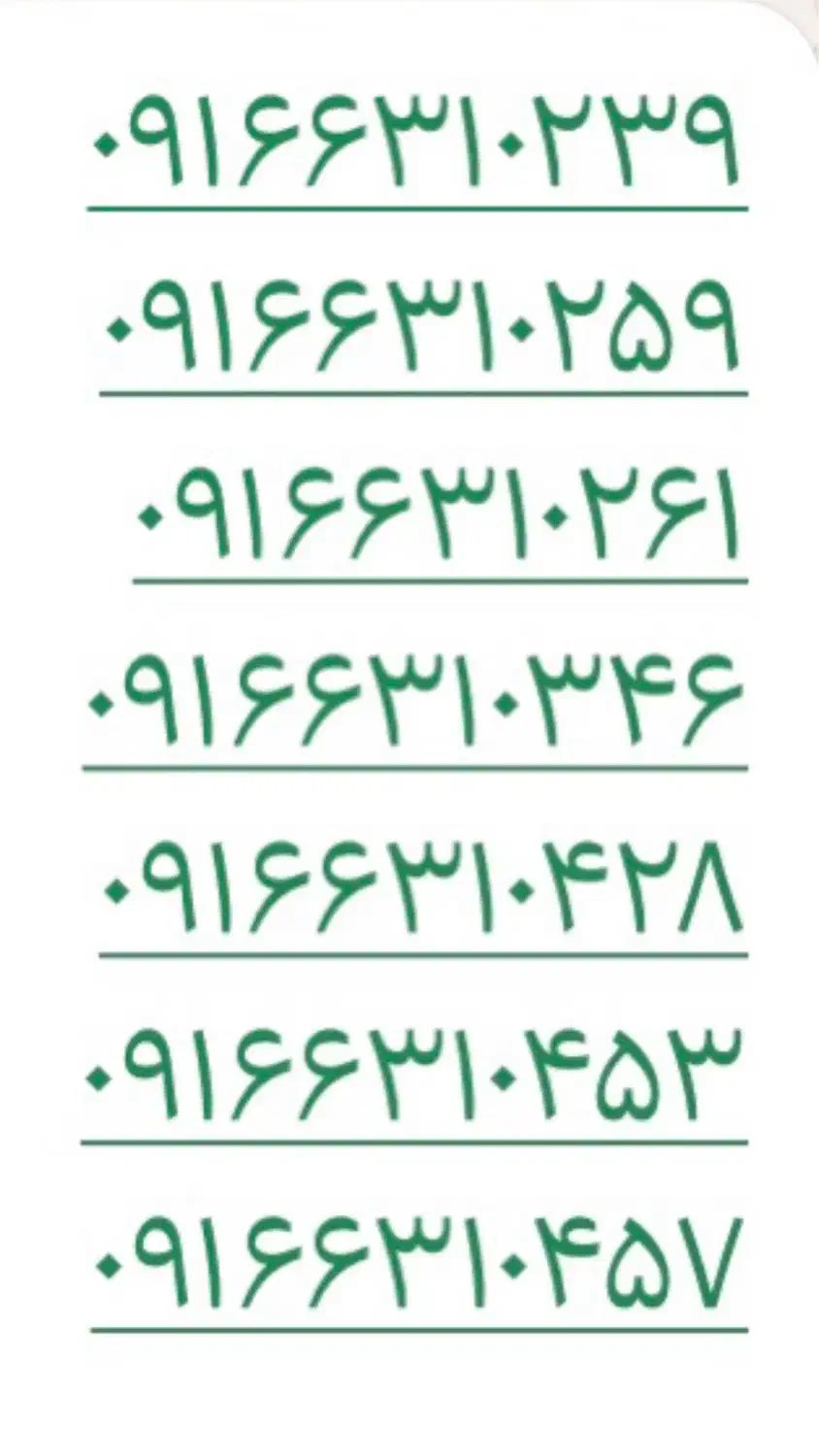 0916 631 0261|سیم‌کارت|آبادان, |دیوار