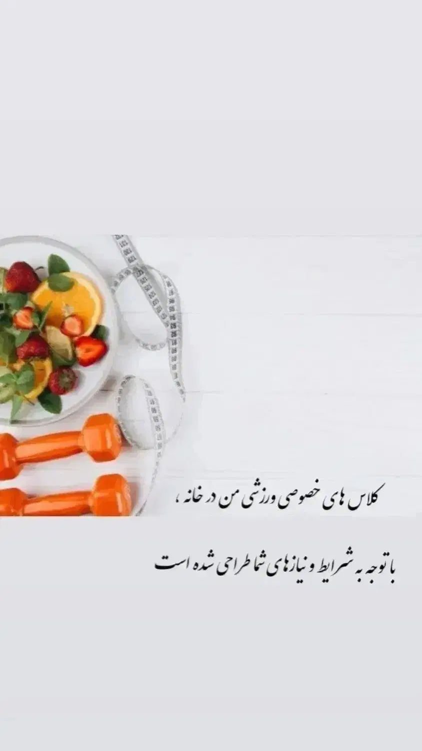 کلاس ورزش|خدمات آموزشی|بوشهر, |دیوار
