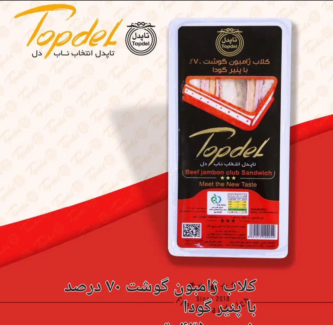 ساندویچ سرد با تضمین کیفیت و مرجوعی|خوردنی و آشامیدنی|شیراز, شهرک ولیعصر|دیوار