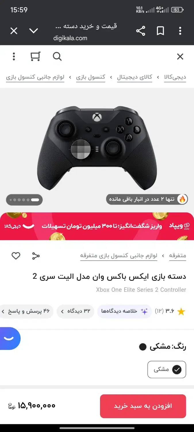 دسته الیت ایکس باکس|کنسول، بازی ویدئویی و آنلاین|شیراز, شهرک بهشتی|دیوار