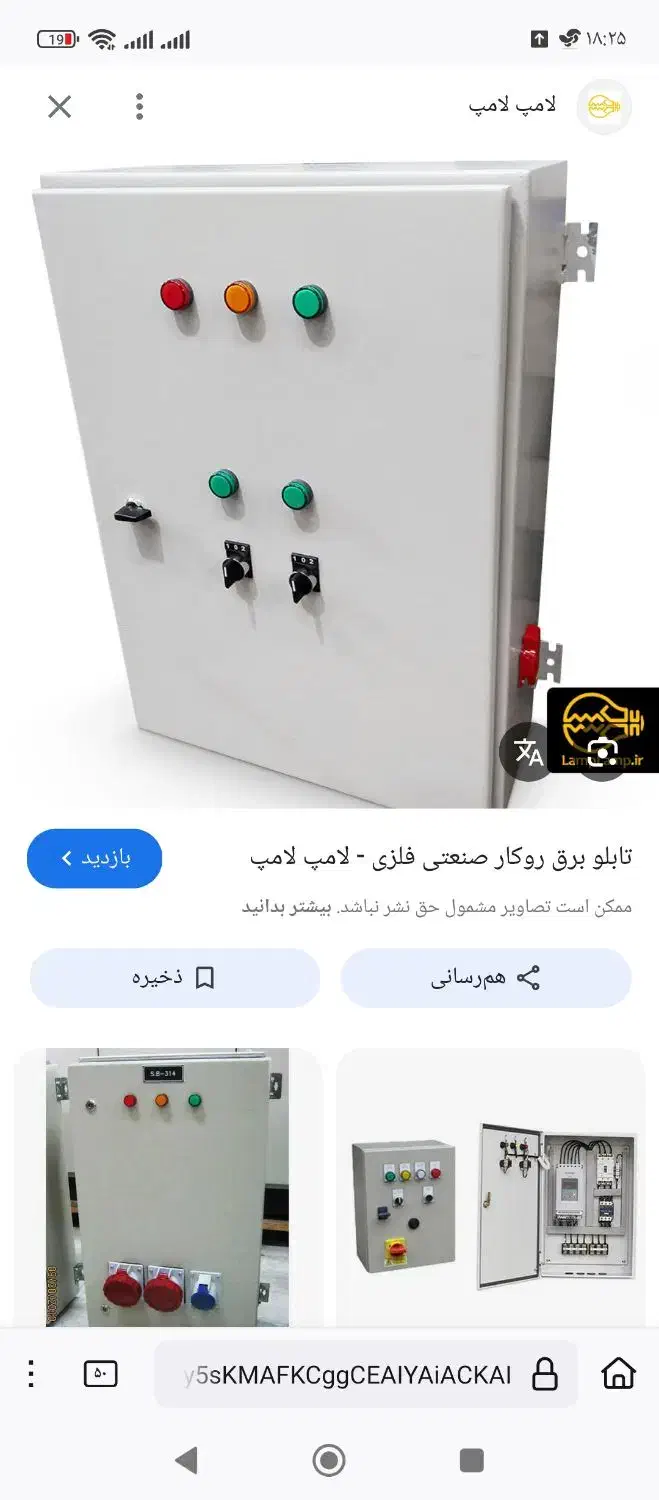 مونتاژ تابلو برق تک فاز و سه فاز خانگی و صنعتی|خدمات پیشه و مهارت|سهند, |دیوار