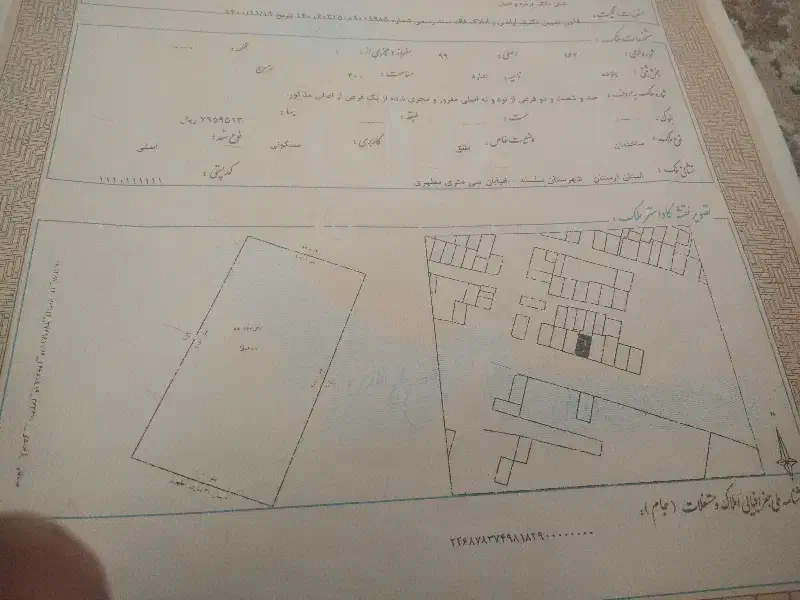 سند شخصی خودم برای زندانی ترجیحا الشتر|خدمات مالی، حسابداری، بیمه|الشتر, |دیوار