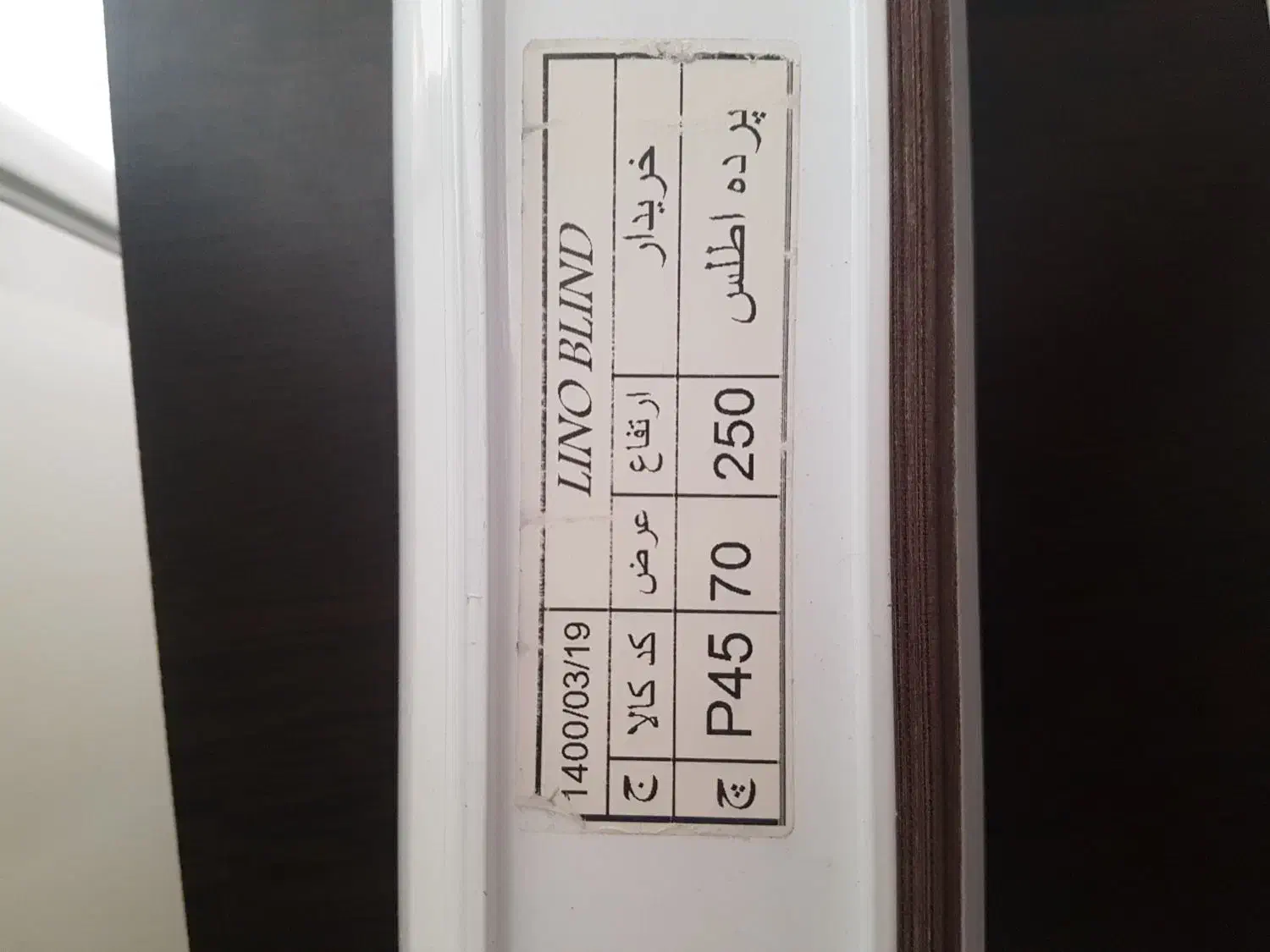 پرده زبرا|پرده، رانر، رومیزی|کرج, گلشهر|دیوار