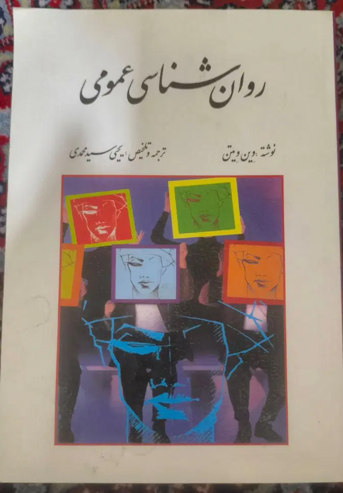 کتاب|کتاب و مجله آموزشی|کرج, باغستان|دیوار