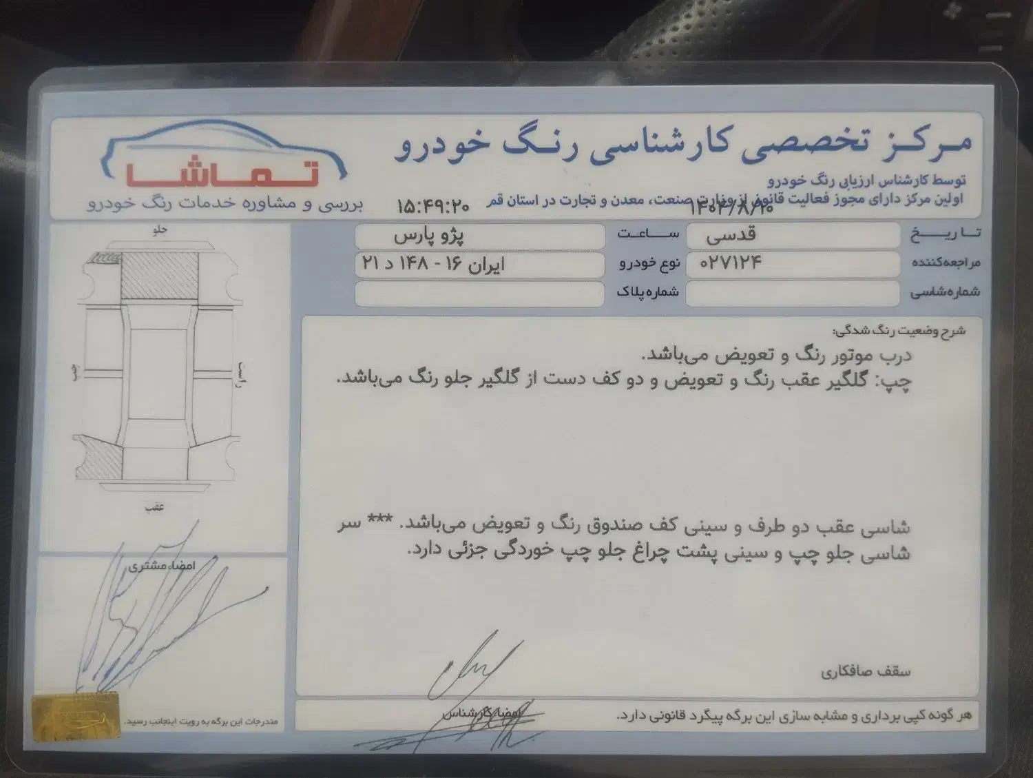 پارس تیوفاو 99 سیمی|خودرو سواری و وانت|قم, زینبیه|دیوار