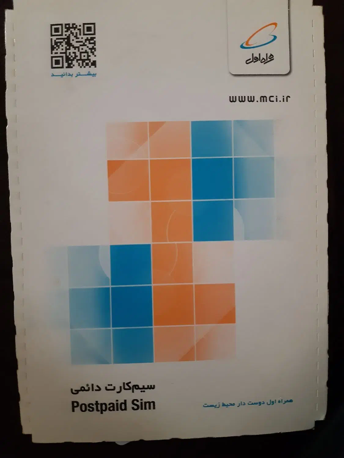 سیم کارت همراه اول|سیم‌کارت|تهران, سید خندان (جلفا)|دیوار