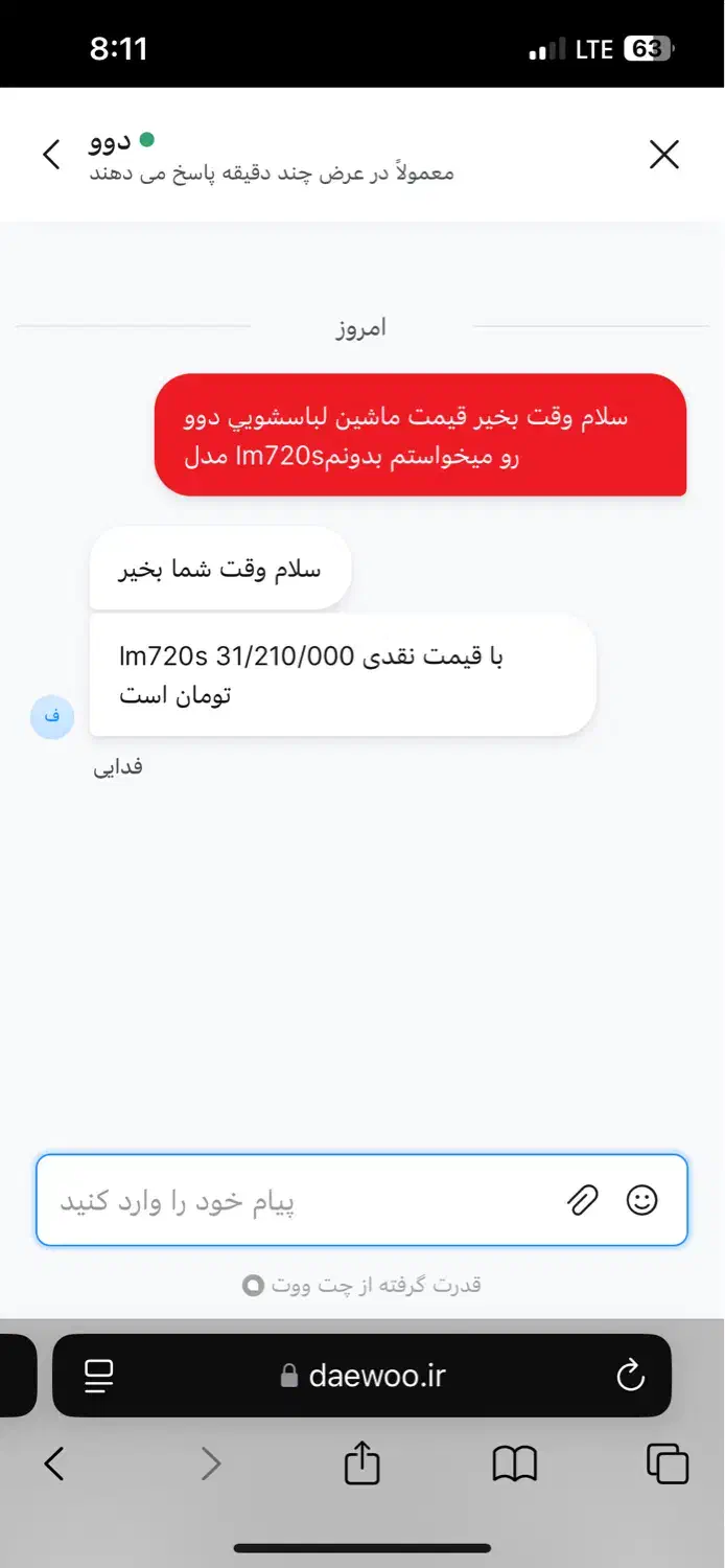 ماشین لباسشویی|ماشین لباسشویی و خشک‌کن لباس|رشت, حمیدیان|دیوار