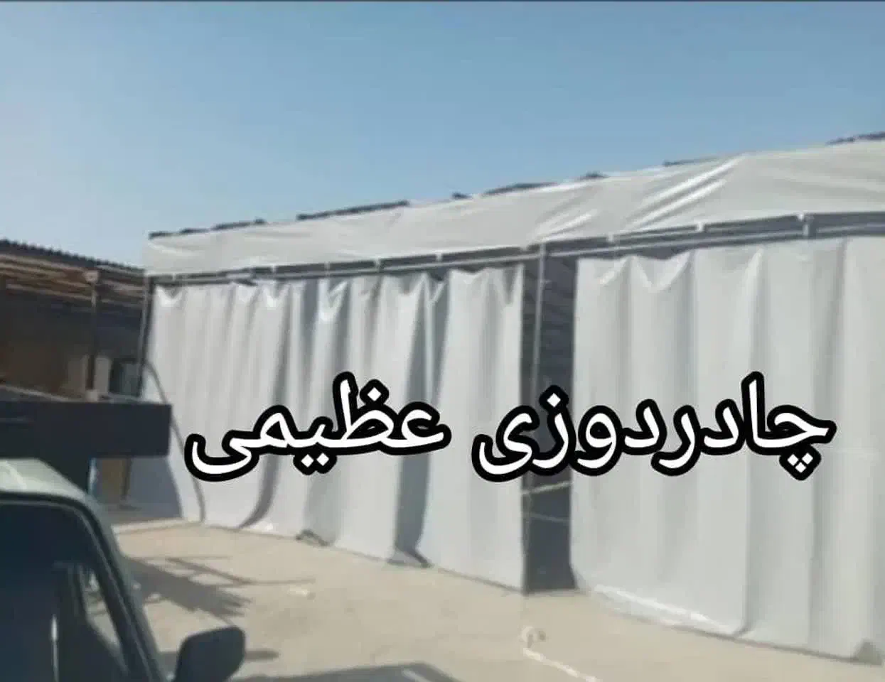 چادرنیسان|قطعات یدکی و لوازم جانبی|مشهد, ایثار|دیوار