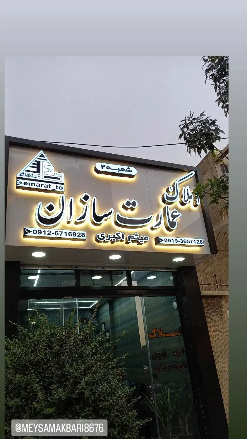 ۸۰۰ متر کارگاه و سالن  شهرک منظریه|اجارهٔ مغازه و غرفه|فردیس, منظریه|دیوار