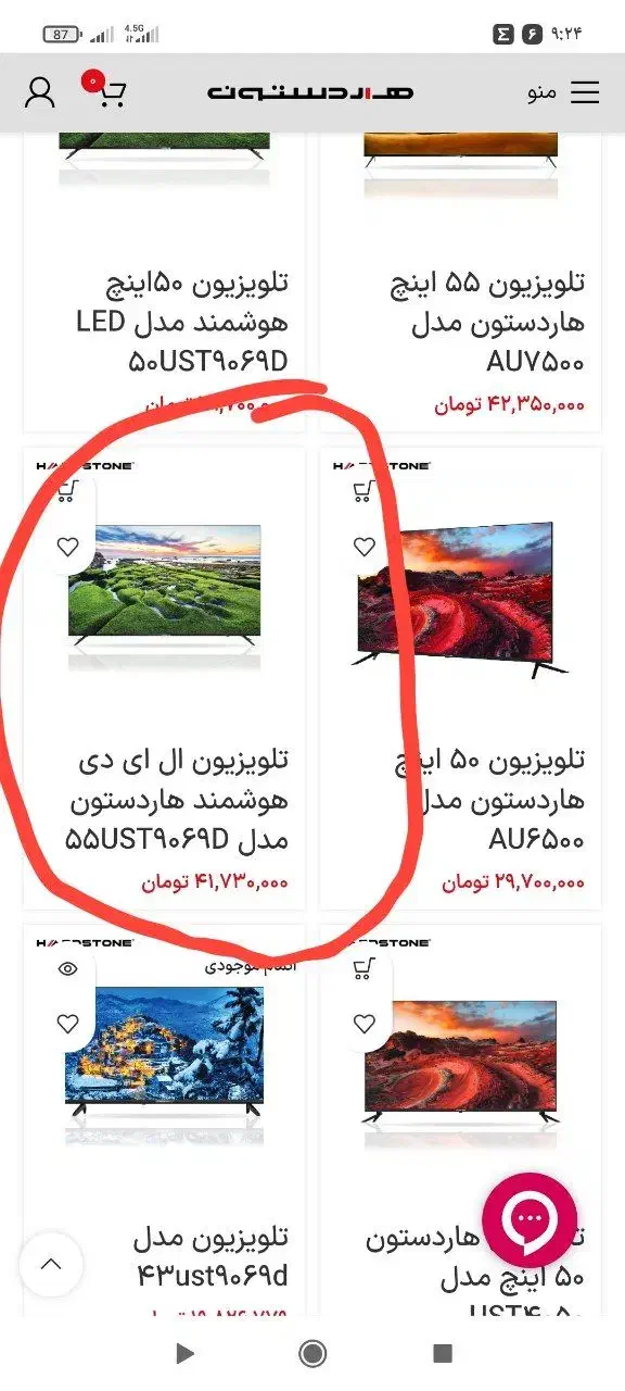 تلویزیون هاردستون 55اینچ قسطی و چکی|تلویزیون و پروژکتور|مشهد, آبکوه|دیوار