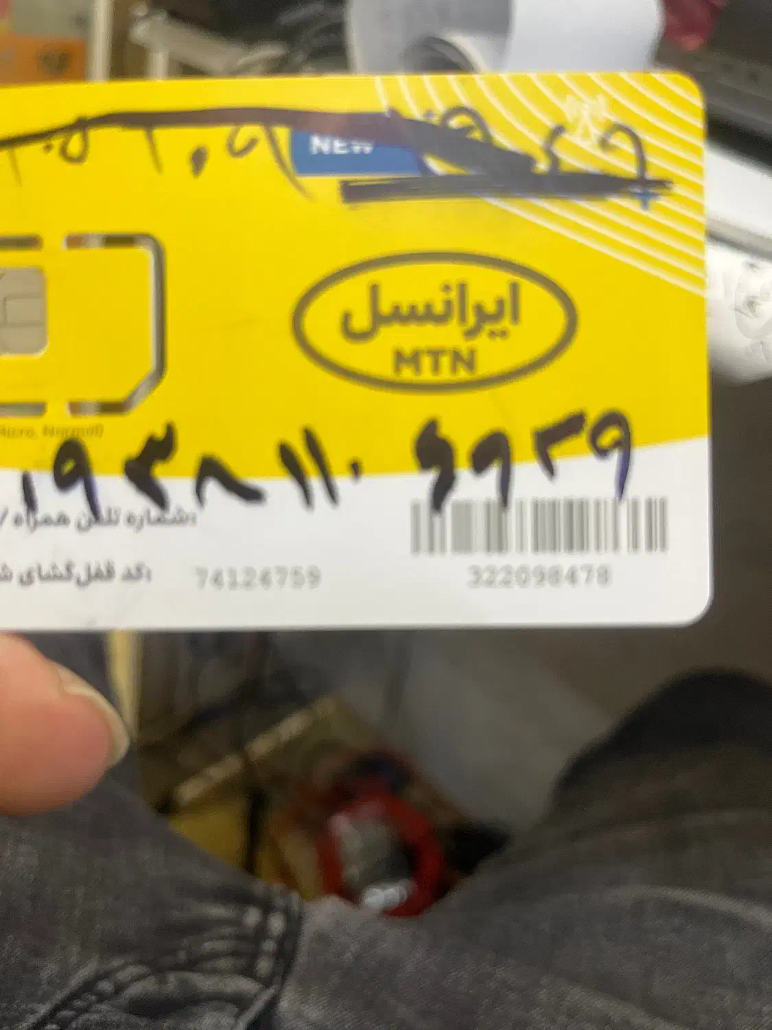 09381106929|سیم‌کارت|تهران, دهقان|دیوار