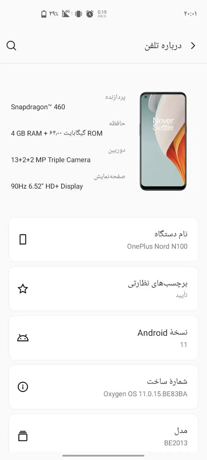 گوشی one plus nord n 100|موبایل|بوشهر, |دیوار