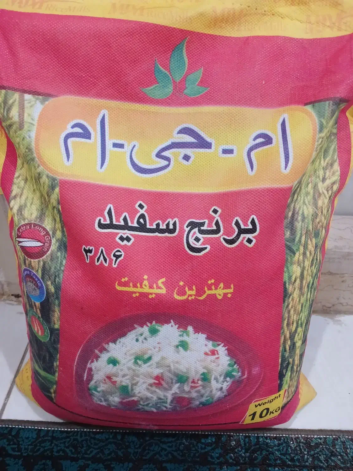 برنج پاکستانی|عمده‌فروشی|تهران, آهنگران (سراسیاب دولاب)|دیوار