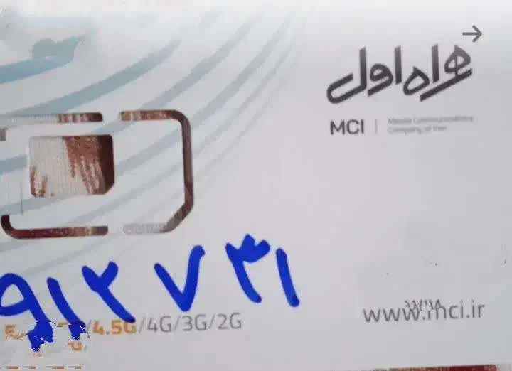 سیمکارت|سیمکارت|سمنان, |دیوار