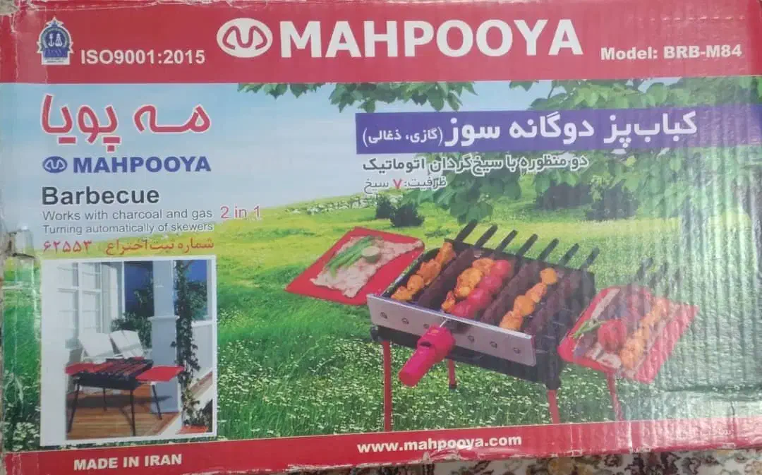 کباب پز دو کاره ی گازی و ذغالی ( مه پویا)|اجاق گاز و لوازم برقی پختوپز|خمینیشهر, |دیوار