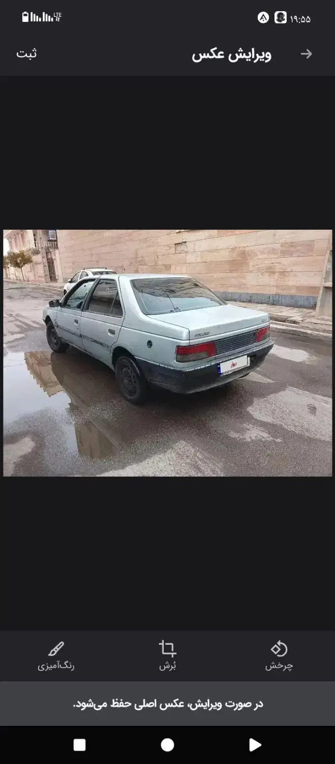 روا دوگانه کارخانه 86|خودرو سواری و وانت|ری, شهادت|دیوار