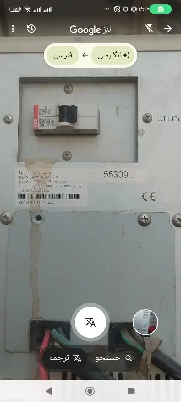 یو پی اس|قطعات و لوازم جانبی رایانه|قم, نیروگاه|دیوار