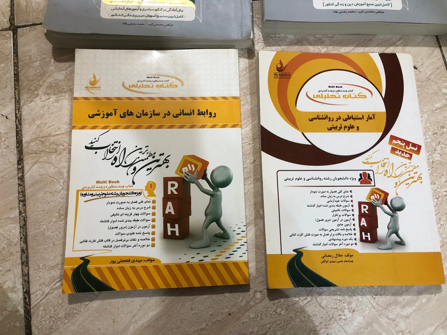 کتاب کنکور کتاب درسنامه درسنامه دین و زندگی|کتاب و مجله آموزشی|تهران, قلمستان|دیوار