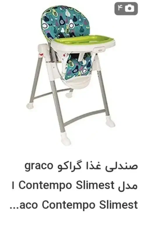صندلی غذا کودک graco|اسباب و اثاث بچه|ماهدشت, |دیوار