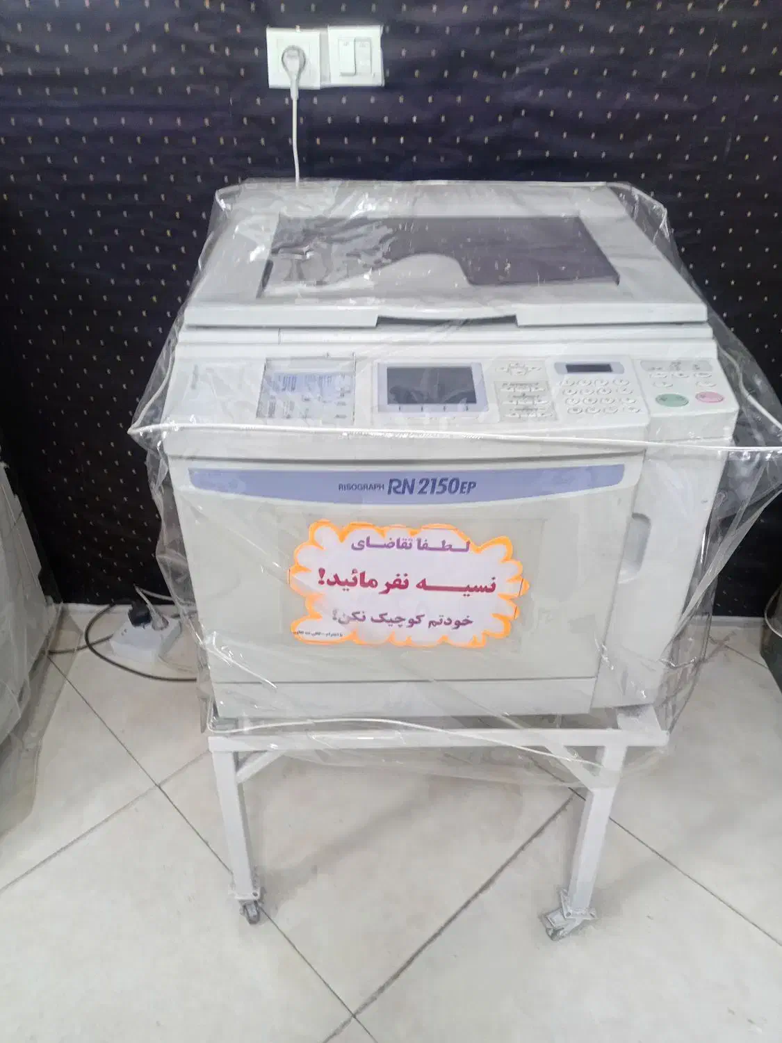 دستگاه ریسو مدل RN2150EP|پرینتر، اسکنر، کپی، فکس|کرج, حیدرآباد|دیوار