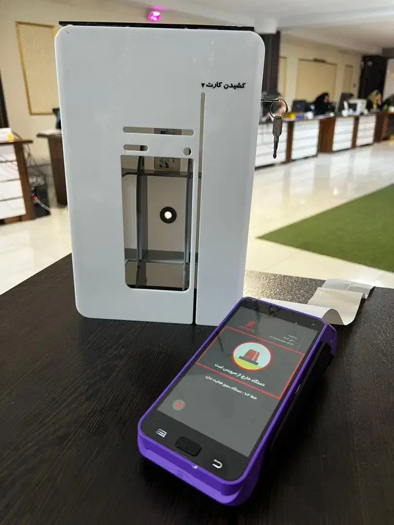 دستگاه کارت به کارت / کارتخوان / ATM|فروشگاه و مغازه|مهر, |دیوار