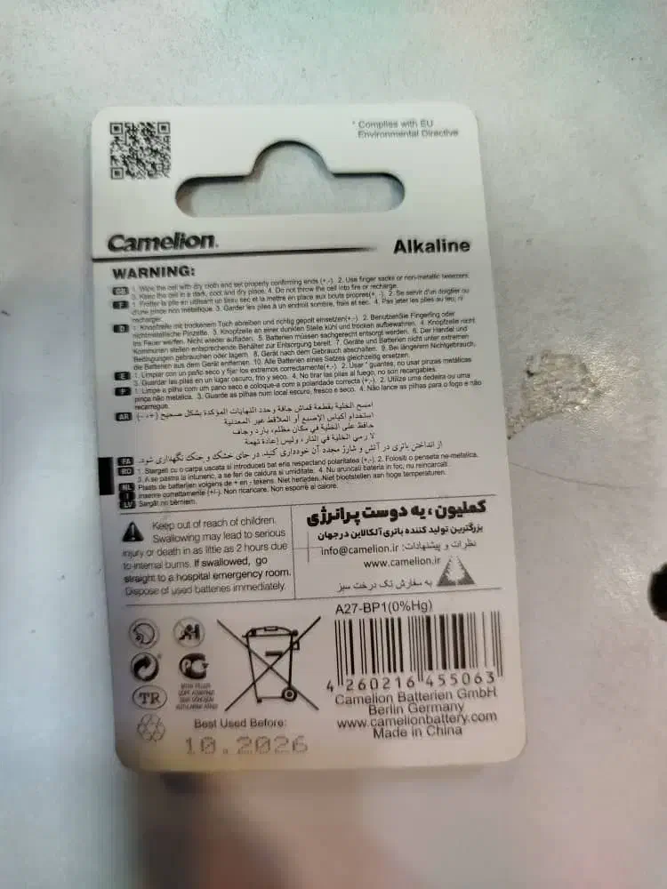 فروش باطری ریموت|قطعات یدکی و لوازم جانبی|تهران, شهرک پاسداران|دیوار